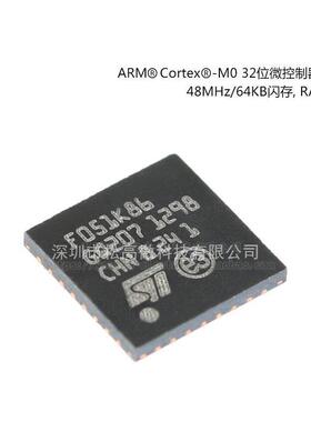 STM32F051K8U6 UFQFPN-32 ARM CortexM0 32位微控制器MCU