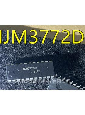 NJM3772 NJM3772D2 DIP-22脚直插 双步进电动机驱动器集成芯片