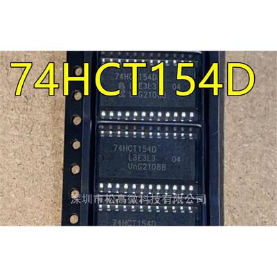 74HCT154D SOP24贴片 线解码器/多路分解器 逻辑芯片IC74HCT154D