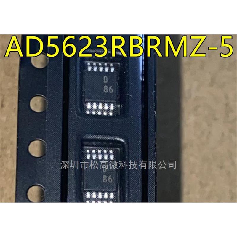 AD5623 AD5623RBRMZ-5 D86 MSOP10脚贴片 数据转换器芯片 可