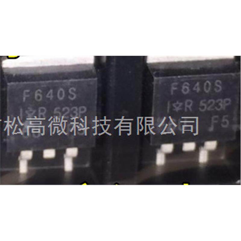 全新 IRF640NS IRF640S F640S TO-263 MOS场效应管 N沟道 现货