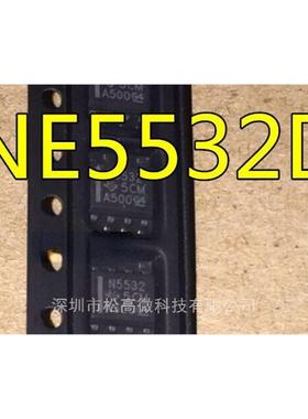 贴片N5532 NE5532 NE5532D NE5532DR 运算放大器 进口