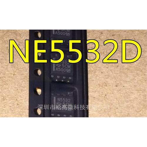 贴片N5532 NE5532 NE5532D NE5532DR 运算放大器 进口