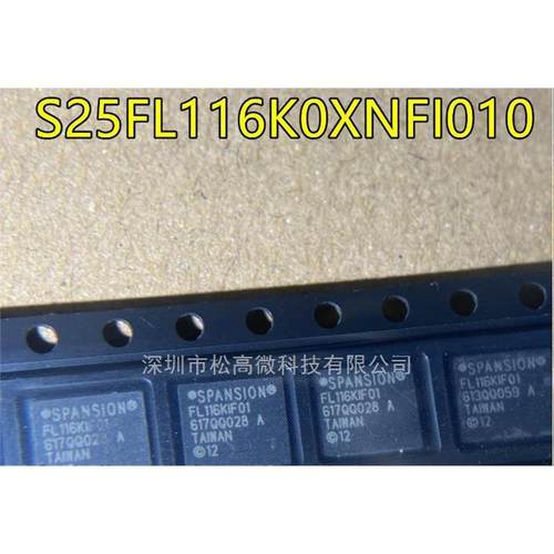 S25FL116K0XNFI010 FL116KIF01 SON8封装 储存器芯片 欢迎咨询