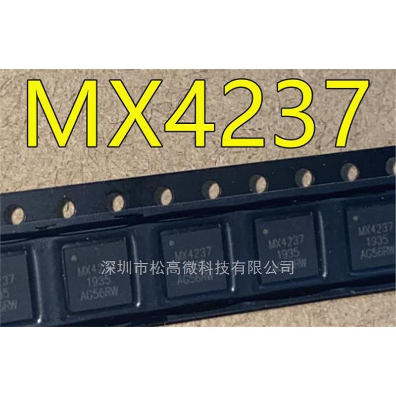 MX4237 QFN封装音频功率放大器芯片/电源管理 全新进口热卖