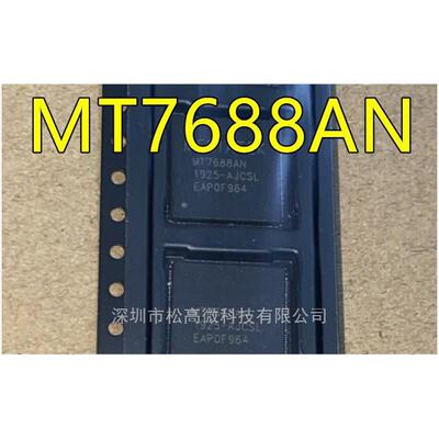 MT7688AN MT7688 QFN-156 智能串口WiFi无线路由芯片