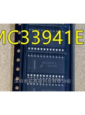 MC33941 MC33941EG MCZ33941EG SOP24集成电路温度传感放大器芯片