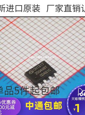 | GD25Q40BTIG 25Q40BTIG SOP-8 存储器 集成 IC芯片