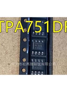 TPA751DR TPA751 SOIP8脚贴片 音频放大器芯片 可