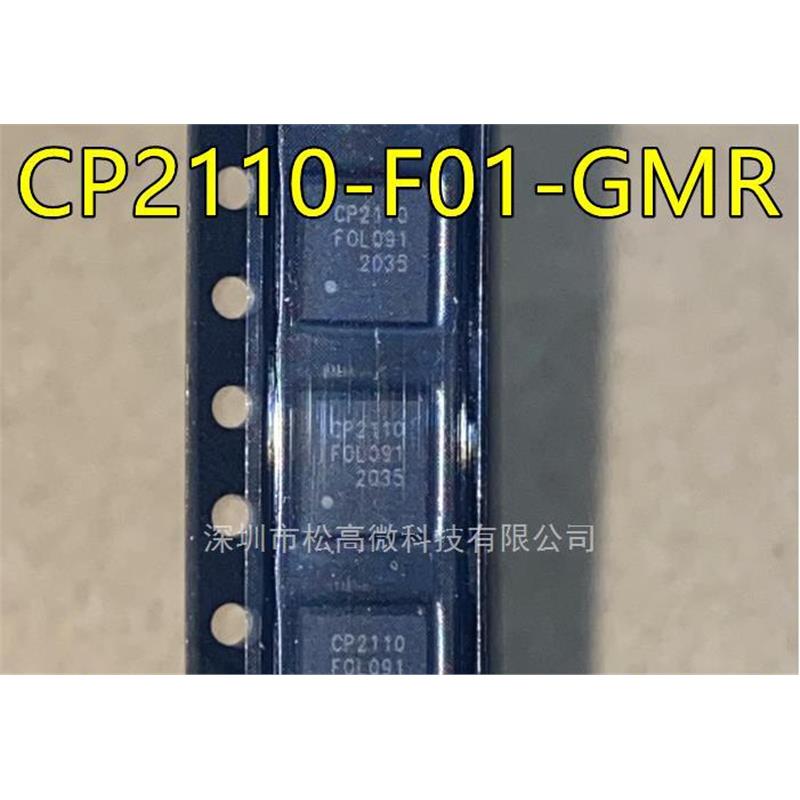 CP2110-F02-GM1R CP2110 QFN28脚贴片 全新热卖USB转串口芯片