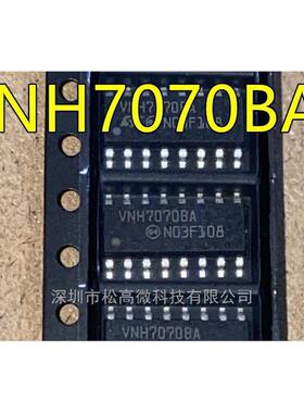 VNH7070BA SOP16脚贴片 VNH7070BASTR 电机驱动器芯片 欢迎咨询