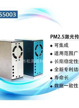 PMS5003/S/T/ST激光PM2.5颗粒物传感器温湿度二合一传感器G5
