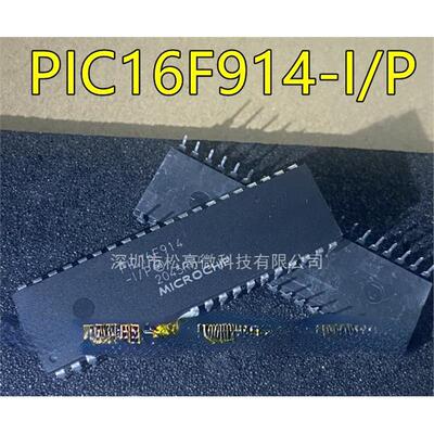 PIC16F914 PIC16F914-I/P DIP40 PIC16F914-I/PT QFP44 全新