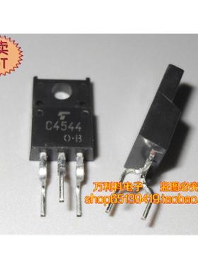 【热卖】视放三极管 C4544 2SC4544 TO220F