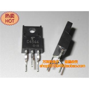 【热卖】视放三极管 C4544 2SC4544 TO220F