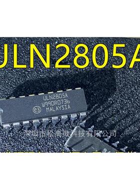 ULN2805 ULN2805A DIP-18脚直插 达林顿双列直插晶体管 驱动IC