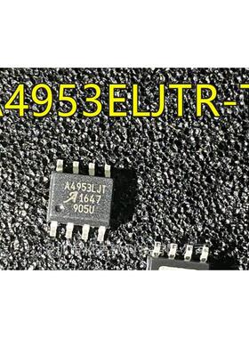 A4953 A4953ELJTR-T A4953LJT SOP8封装 集成电路电机驱动芯片