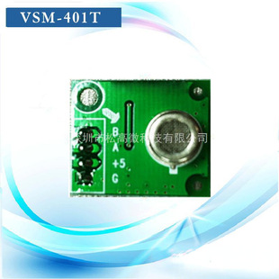 VSM-401T空气质量监测模块 空气新风VOC传感器模组 异味监测