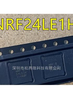 NRF24LE1H 24LE1H QFN48封装 低功耗无线蓝牙射频器-无线射频IC