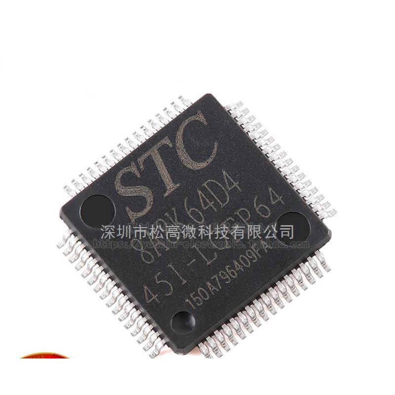 STC8A8K64D4-45I-LQFP64 1T 8051微处理器单片机芯片