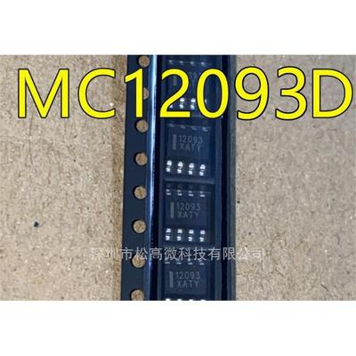 MC12093 MC12093DR2G 12093 SOP8脚贴片 集成电路分屏器芯片全新