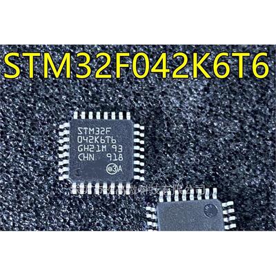 STM32F042K6T6 STM32F042C6T6 STM32F042G6U6 STM32L051K6T6全新