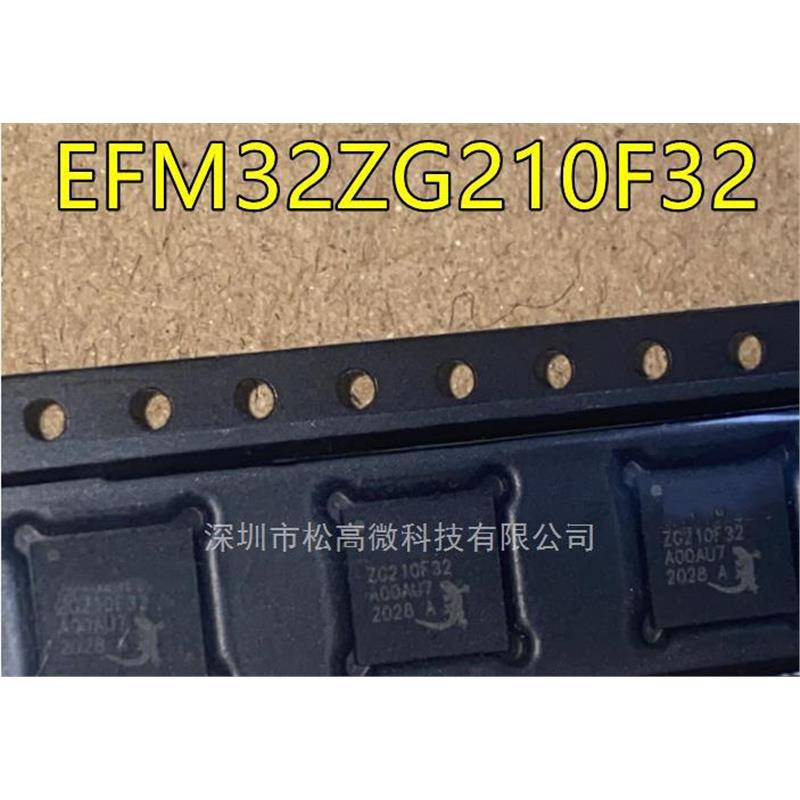 EFM32ZG210F32 ZG210F32 QFN32封装 嵌入式微控制器芯片 欢迎咨询
