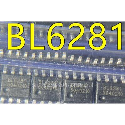 BL6281 音频功放IC芯片 贴片SOP8 全新 现货供应 可