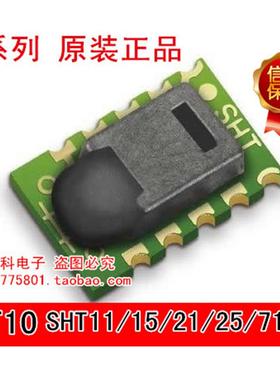 SHT10/11/15 SHT21/25/71/75温湿度传感器 咨询新价格