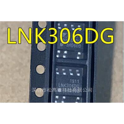 全新 LNK306DN LNK306DG LNK306DG-TL 贴片SOP7 直流转换器芯片