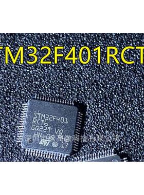 STM32F401VCT6 VCT7 STM32F401RCT6 QFP64封装 微控制器芯片