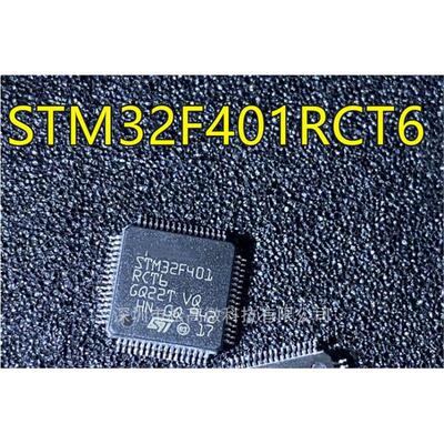STM32F401VCT6 VCT7 STM32F401RCT6 QFP64封装 微控制器芯片
