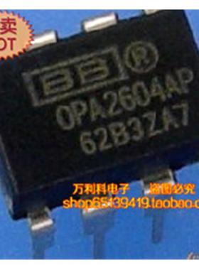 双运放 OPA2604AP 可升级NE5532 JRC4558 OPA2132 咨询新价格