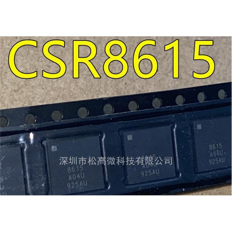 CSR8615 CSR8615B04-IQQF-R CSR8615A04-IQQF-R QFN 蓝牙IC芯片