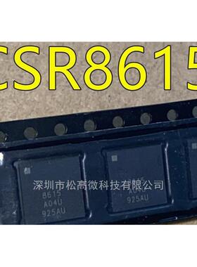 CSR8615 CSR8615B04-IQQF-R CSR8615A04-IQQF-R QFN 蓝牙IC芯片