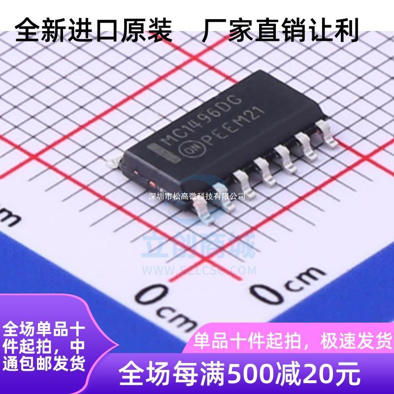 MC1496DR2G 调节器/解调器 MC1496DG 贴片 SOP14 芯片