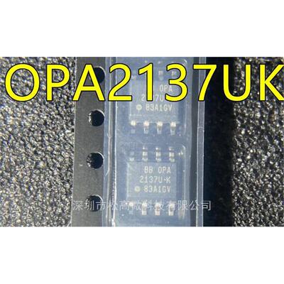 OPA2137 OPA2137UA OPA2137U OPA2137UA/2K5 SOP8运算放大器芯片