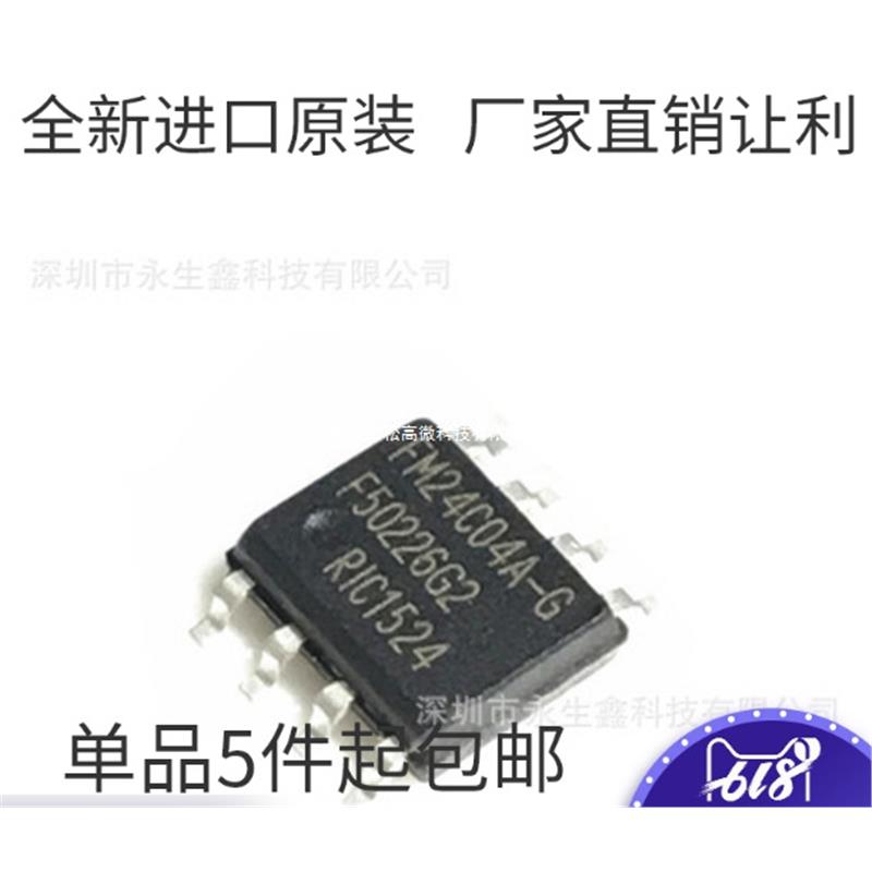 全新 FM24C04A-G FM24C04AG SOP8 铁电 编程器存储器芯片