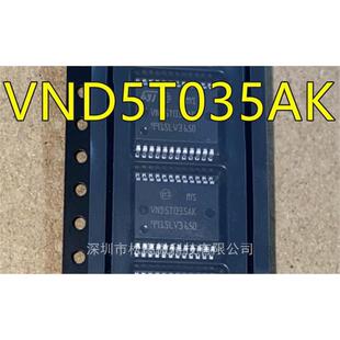 VND5T035 VND5T035AK VND5T035AKTR-E SSOP24 汽车电脑板易损IC