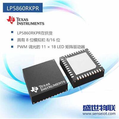 LP5860带有8位模拟和8/16位PWM  LP5860RKPR芯片