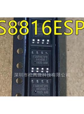 FS8816 FS8816ESPR SOP8脚贴片 全新现货热卖 可