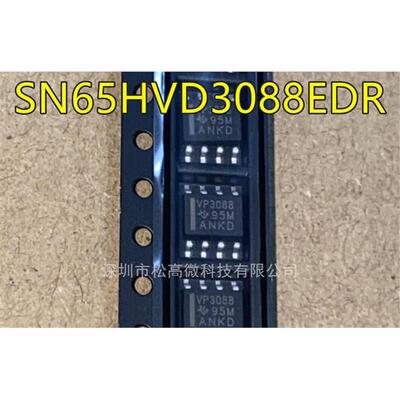 进口 贴片 SN65HVD3088EDR 65HVD3088 VP3088 SOP-8 接口芯片
