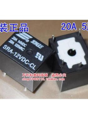 黑色 12V 5脚 SRA-12VDC-CL T74 20A 松乐继电器