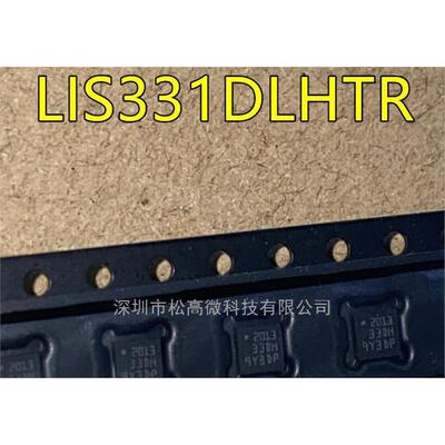 LIS331DLHTR LIS331DLH LIS331 丝印33DH LGA16 加速传感器芯片