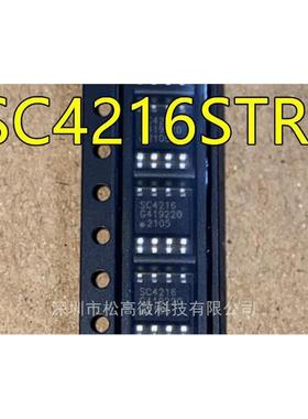 SC4216STRT SC4216 SOP8脚贴片 线性稳压器芯片 欢迎咨询质量好