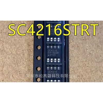 SC4216STRT SC4216 SOP8脚贴片 线性稳压器芯片 欢迎咨询质量好