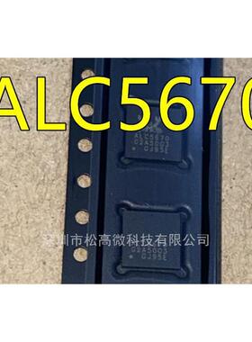 ALC5670-VC-CG CGT ALC5670 QFN48封装 多通道音频解码器芯片