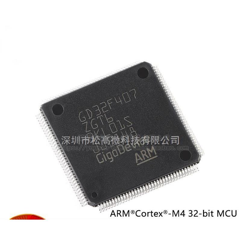 GD32F407ZGT6 LQFP-144 ARM Cortex-M4 32位微控制器-MCU芯片