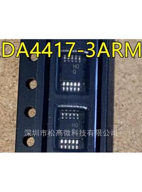 ADA4417-3ARMZ 丝印HOQ MSOP10脚贴片 视频放大器芯片 欢迎咨询
