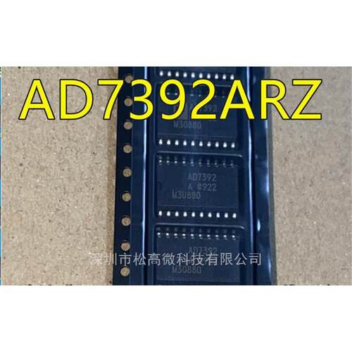 全新AD7392AR AD7392ARZ AD7392A AD7392 SOP20封装 数模转换芯片